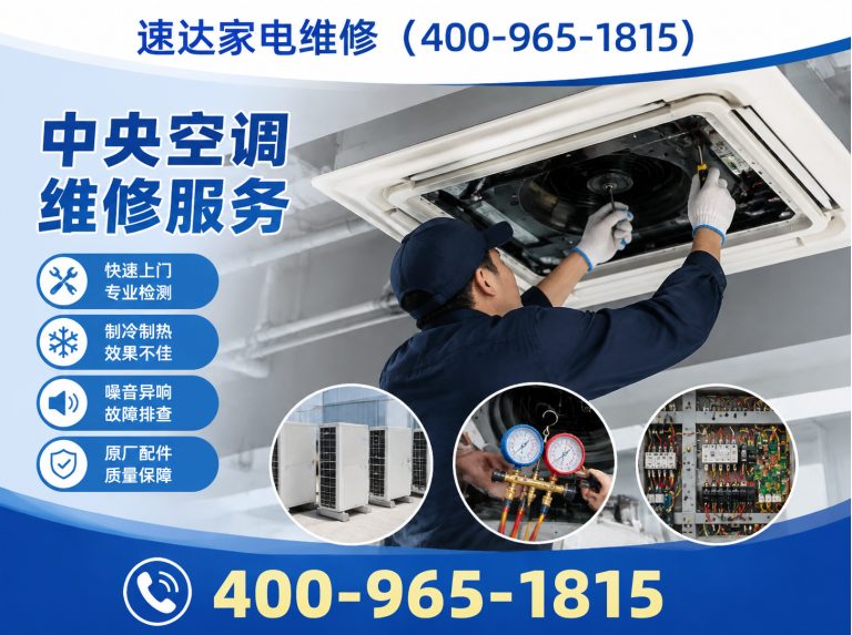齐齐哈尔中央空调维修展示图